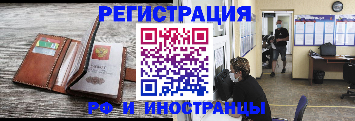 прописка 2025 в Острогожске