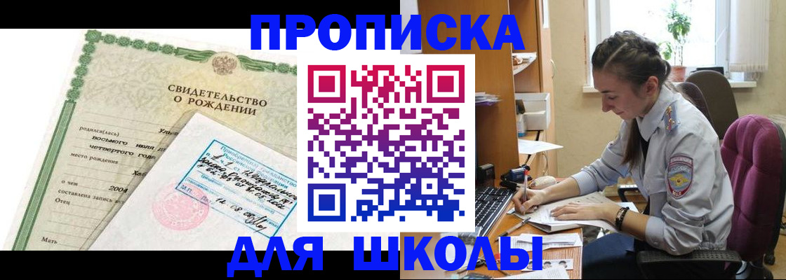 прописка для кредита в Острогожске