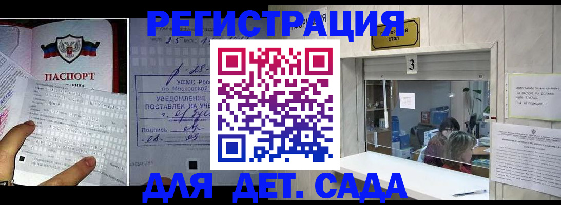 прописка гарантия в Острогожске