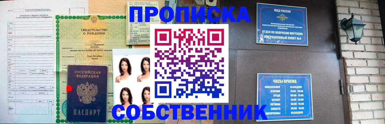 временная регистрация адрес в Острогожске