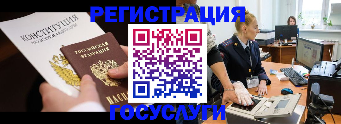временная регистрация надежно в Острогожске