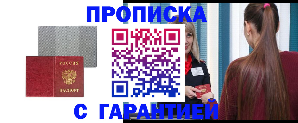 временная регистрация собственник в Острогожске