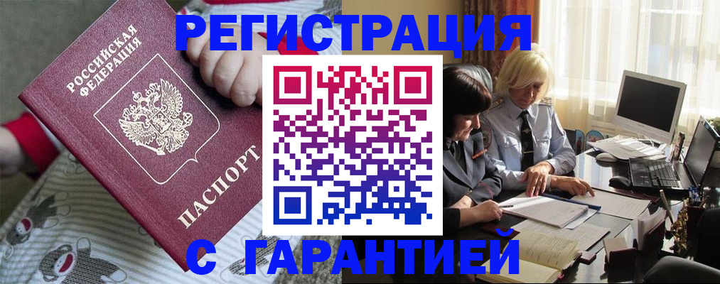 прописка для школы в Острогожске