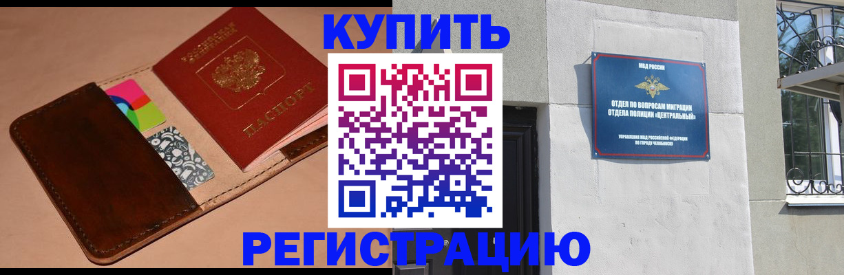 прописка в квартире в Острогожске